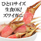 カニ爪 ポーション 生 ズワイガ二 約1kg (約500g×2袋)　(正味量約800g)爪 ポーション  爪肉 蟹 セット
