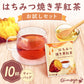 【新発売★お試しSALE】 はちみつ焼き芋紅茶お試しセット (個包装10袋・ティーバッグタイプ) 【おいもや】