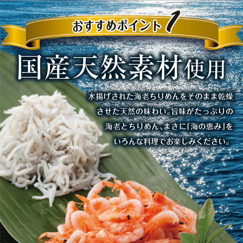 【3個セット】日本橋いなば園 国産海老ちりめん 30g ネコポス メール便送料無料