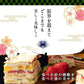 誕生日ケーキ バースデーケーキ ミルクレープ 5号 『ミルクレープの呼吸 伍ノ型 霓裳羽衣～げいしょううい～』 [ スイーツ お菓子 ケーキ ギフト お取り寄せスイーツ ]