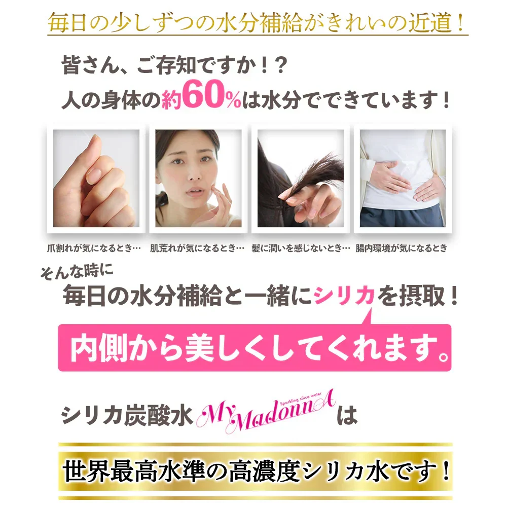 シリカ炭酸水 500ml 24本 シリカ水 炭酸水 強炭酸水 高濃度シリカ ケイ素水 天然シリカ シリカウォーター 軟水 マイマドンナ 国産 大分県産  ギフト