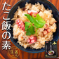 【北海道限定】たこ飯の素【3合用×2箱】北都 北海道 お土産 炊き込みご飯の素 新千歳空港 お土産