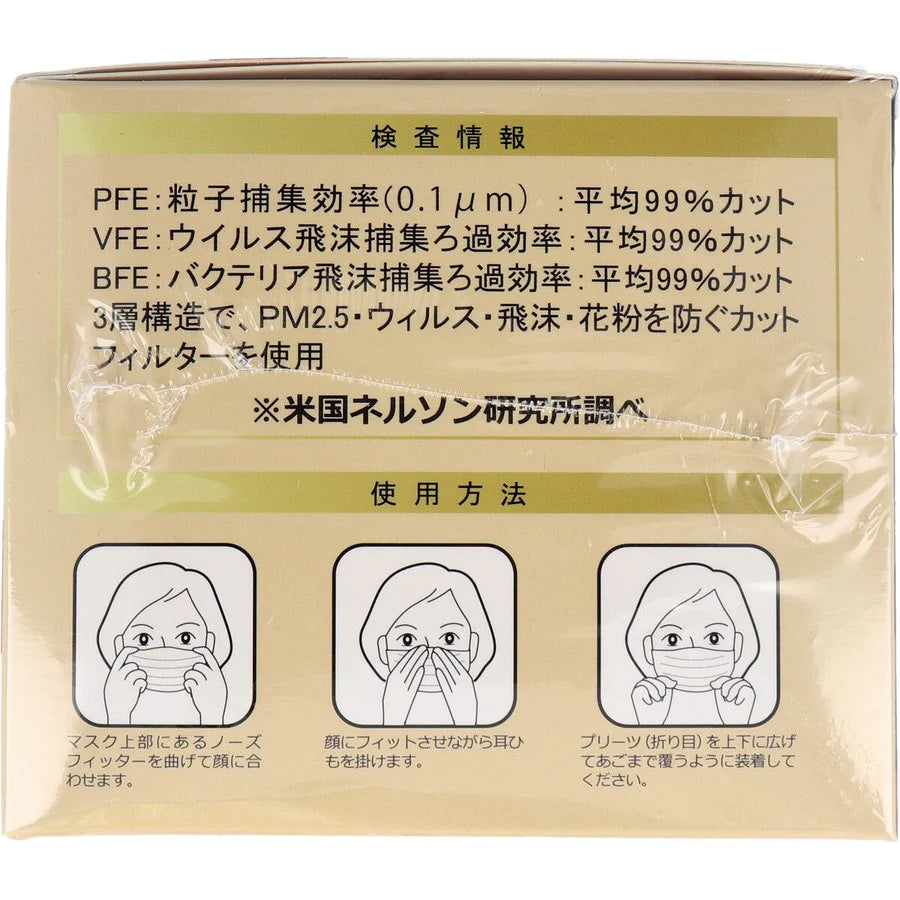 高機能99％カット カラー不織布マスク ふつうサイズ ベージュ 50枚入りＸ5箱 KI1396