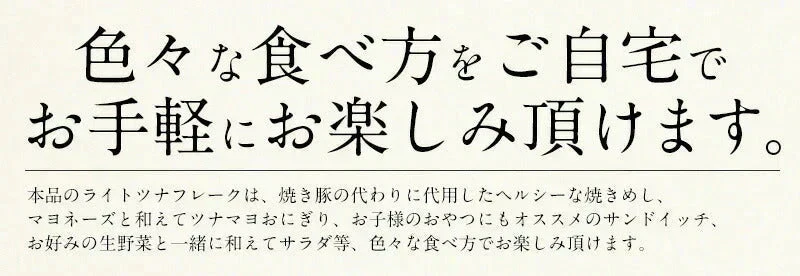ツナフレーク 500g ライトツナフレーク キハダマグロ ライトツナ 醤油漬フレーク まぐろ マグロ 鮪 ツナ 鮪フレーク まぐろフレーク キハダマグロ ［送料無料］［ゆうパケット］ 母の日 プレゼント ギフト  母の日思いの 健康 実用的 父の日 子供 孫【エコ得】【プチプラ特集】 ※ポスト投函商品の発送は1～2週間前後になります