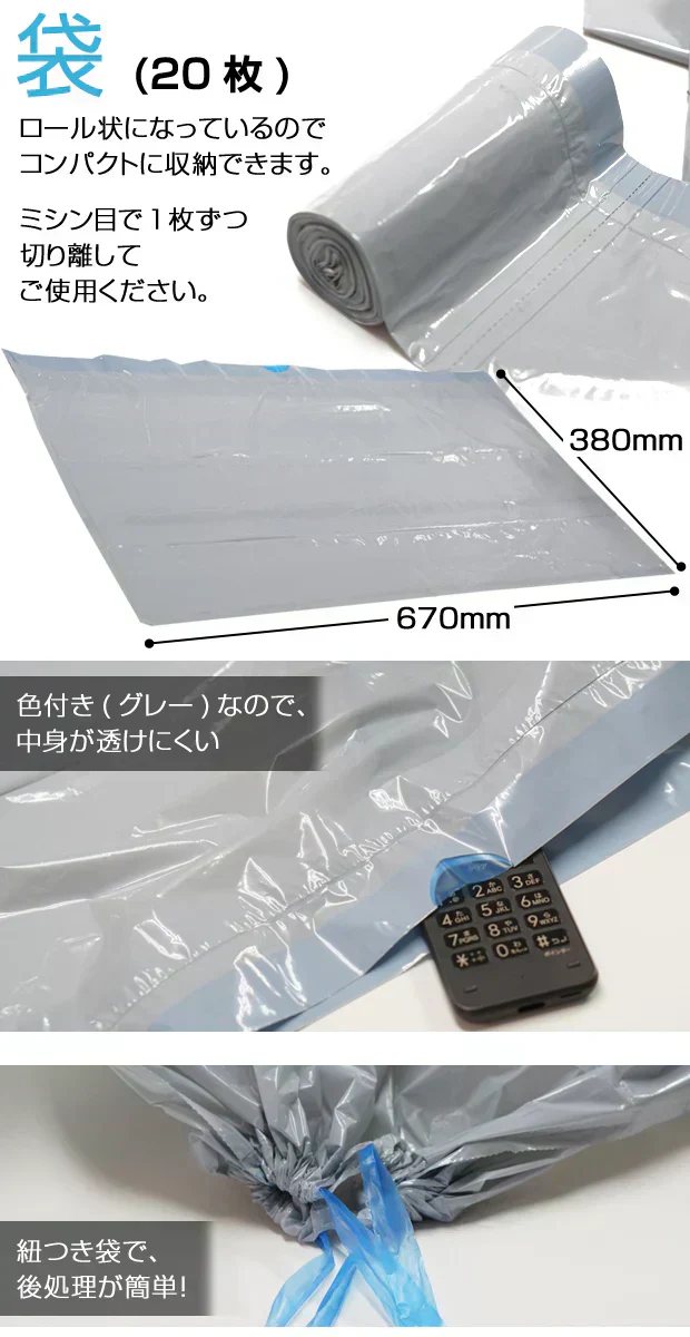 【即出荷】【口ひも付きで簡単密封！】固めてダストポリ 2箱セット 『災害用トイレ／簡易トイレ』