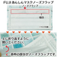 日本製 FUJIあんしん マスク ゆき色(ホワイト) Mサイズ ノーズフラップ付 50枚入 1箱 50枚 90×175mm 国産 サージカルマスク 不織布 使い捨て