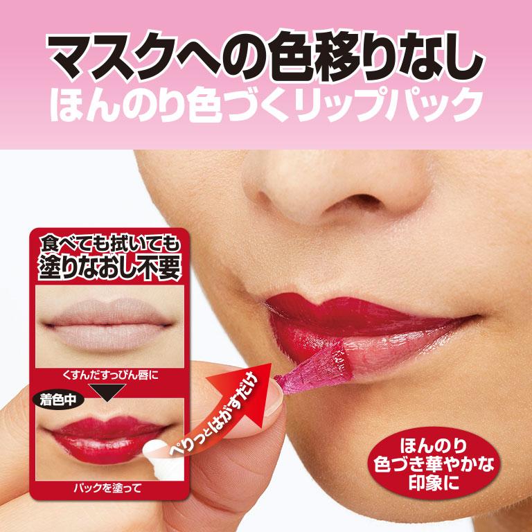 【リップメクリナ15g 】塗って剥がすだけで、唇をほんのり色づけ、明るい印象に導く マスクへの色移りなし ほんのり色づく リップパック ピンク リップティント 落ちない マスクにつかない リップケア 唇パック リップティント 落ちない マスクにつかない リップケア 唇パック スキンケア 日本製  リップパック マスクに色が ガサガサ 不健康 グラスやカップに跡が はがすだけ 保湿効果
