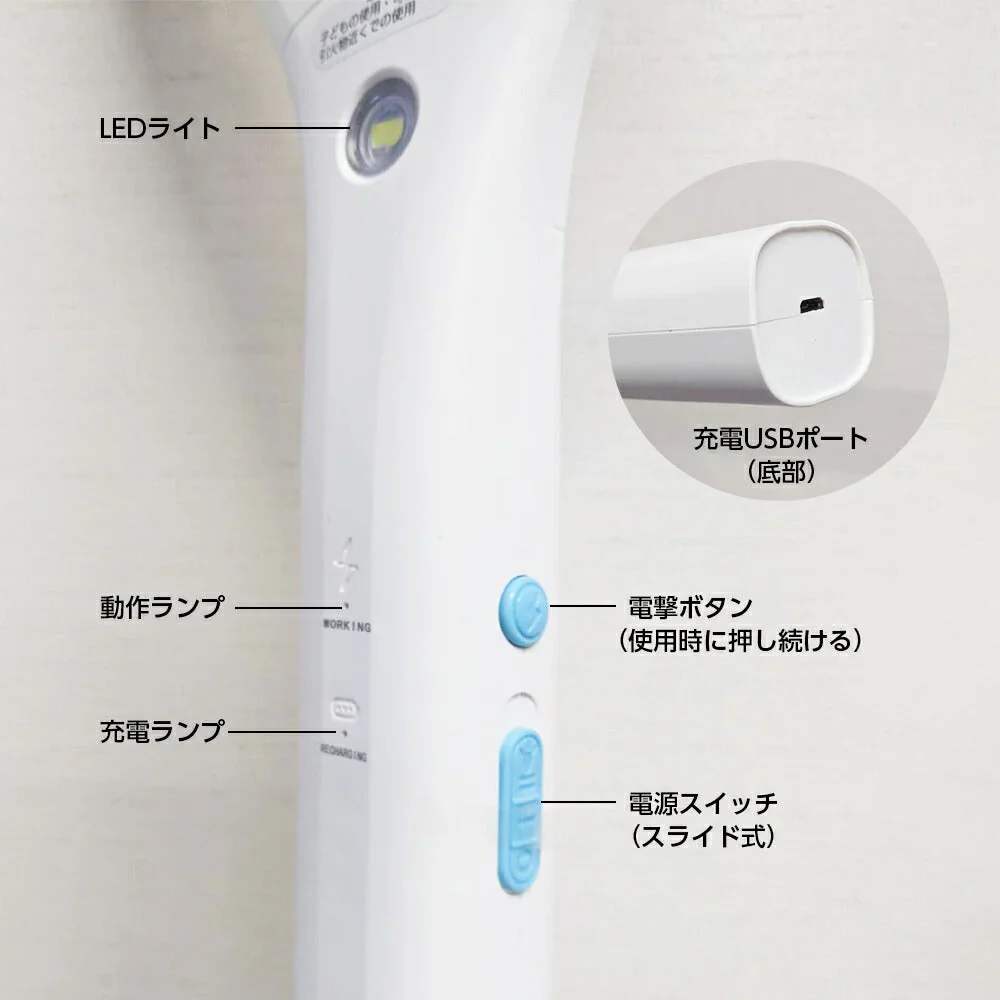 ラケット型 電撃殺虫器 パチパチくん