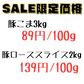 豚肉セット5kg（豚コマ切り落とし / 豚ロース スライス）