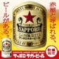【送料無料】サッポロ ラガービール 350ml×3ケース【北海道・沖縄県・東北・四国・九州地方は必ず送料がかかります】