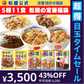 【超得ハイパーSALE】松屋 5種11食福袋 牛めし3個・ 豚めし2・オリジナルカレー2個・カルビ焼肉2個・豚生姜焼肉2個計11食） 牛丼 牛丼の具 ぎゅうどん 豚丼 カレー 焼肉 惣菜 辛口 冷凍 冷凍食品 セール