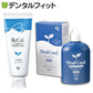 薬用マウスウォッシュ オーラルクールCHX 1本(100ml)＋リカル(フッ素入りジェル歯磨き剤) トゥミント 1本(70g)の2点セット【メール便送料無料】
