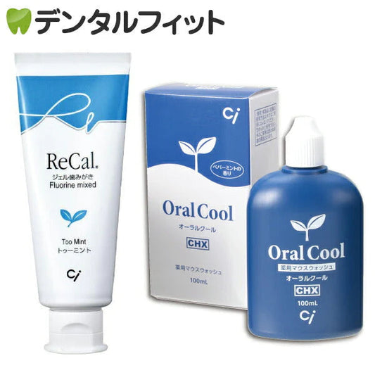 薬用マウスウォッシュ オーラルクールCHX 1本(100ml)＋リカル(フッ素入りジェル歯磨き剤) トゥミント 1本(70g)の2点セット【メール便送料無料】