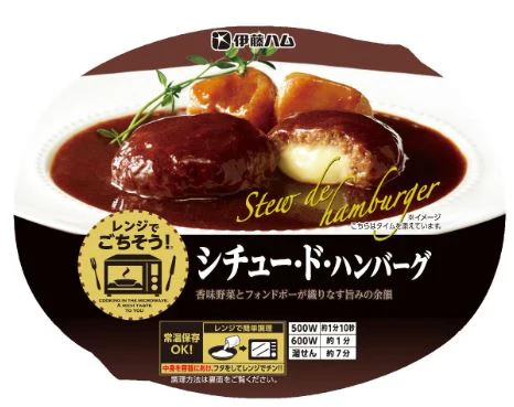 伊藤ハム レンジでごちそう ポルチーニ香る若鶏の濃厚クリーム煮 牛タンシチュー ビーフシチュー赤ワイン仕立て 牛すじ黒カレー シチュー・ド・ハンバーグ 10個セット 関東圏送料無料