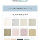 【Lサイズ】【ピンクベージュ×ソフトブラウン】立体マスク バイカラー 両面 同色 立体 不織布 カラー 血色 3Dマスク 3D マスク 2D 2Dマスク 美人 小顔 使い捨て カラーマスク 美 シルエット ジュエルフラップマスク 3Dデイリースタイル Jewel Flap Mask 公式 WEIMALL bwm3d5