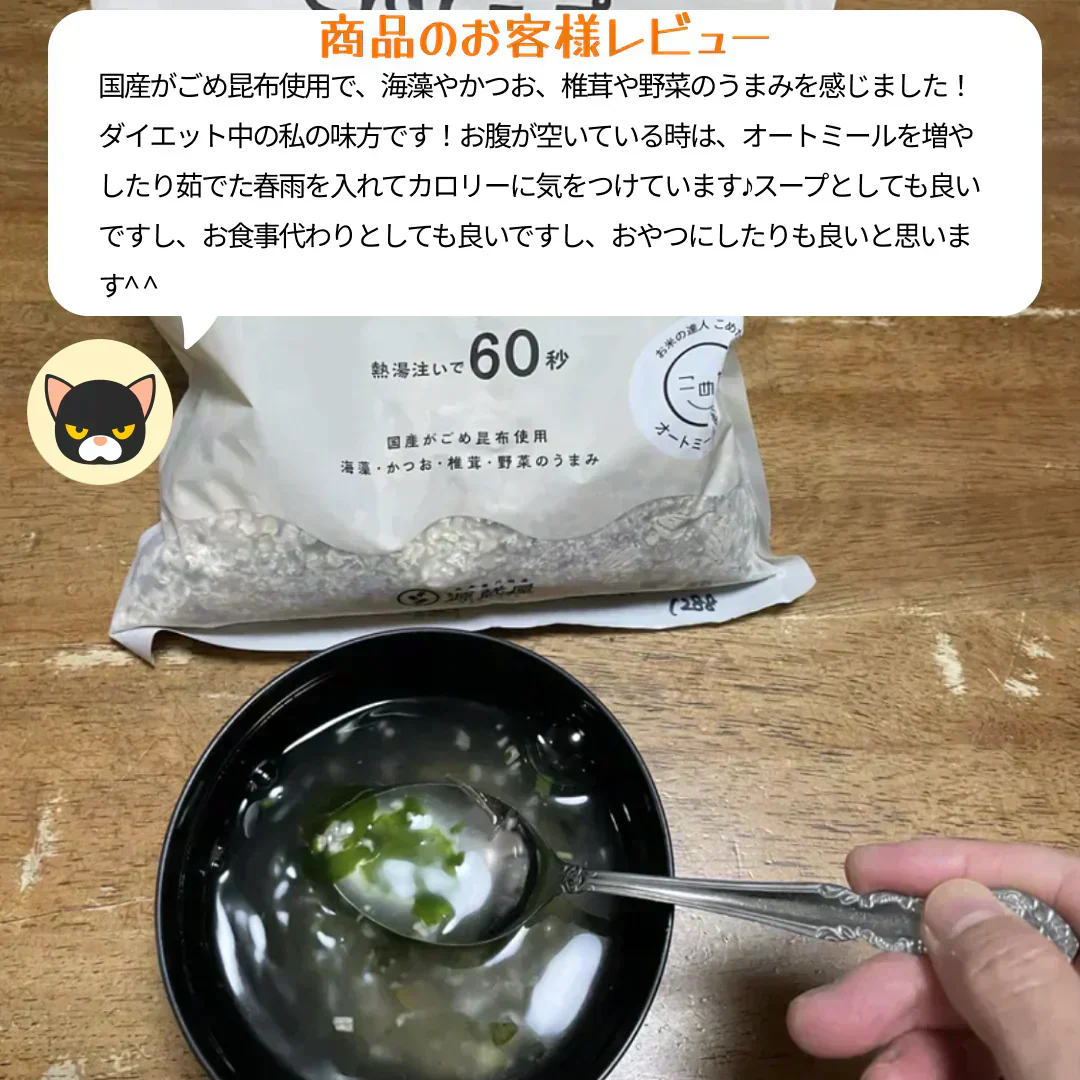 ［大袋］とろりんスープ昆布と海藻 オートミールプラス［約50杯分］300g×1袋 プレーン味  即席スープの素 食べるスープ お徳用 簡単 ダイエット 食物繊維 国産昆布 オートミール 1食分約15kcal クイックオーツ