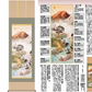 開運掛軸 【開運万全図】 山本祥園筆 [ 収納箱 10年保証 品質保証付き 31×89 開運掛軸 ご利益 七福神 国産 国内産 受注生産 床の間 和風 掛け軸 日本製 名画 縁起物 プレゼント 画寸 送料無料 ]