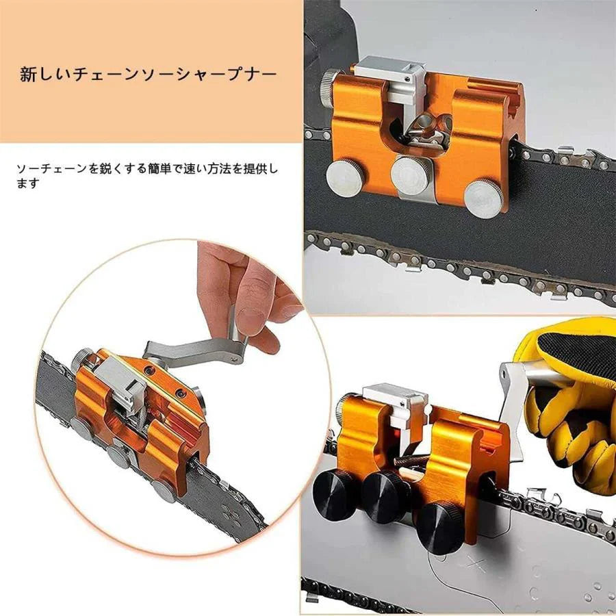 チェーンソー目立て機 目立て機 刃研ぎ チェーン刃の目立て 鋸の目立て チェーンメンテナンス チェーンソーシャープナー ハンドチェーングラインダー 研磨用