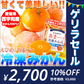 えひめのあまーい 冷凍 みかん どっさり21個(7個入×3袋・約900ー1000g)愛媛県西宇和産みかん100%使用!【ゲリラセール】