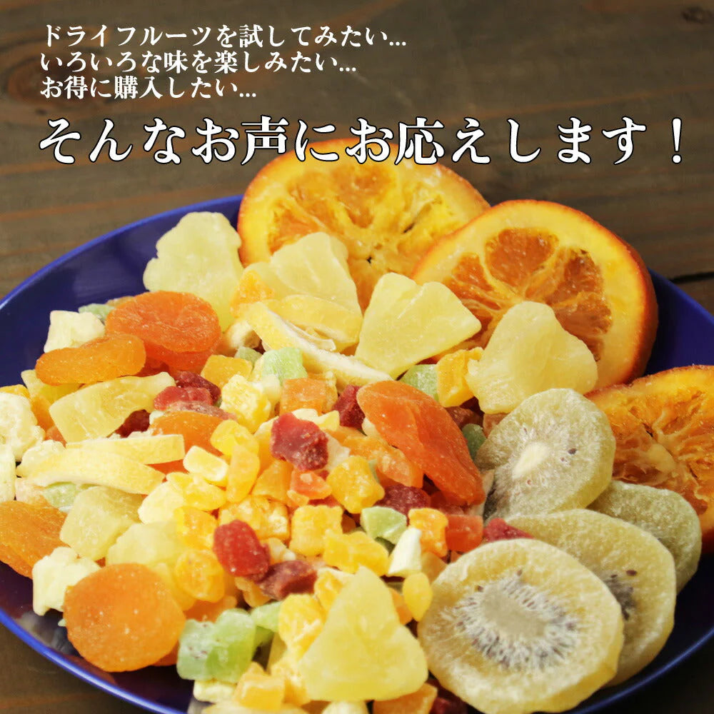【超シェア買い祭】400g　ドライフルーツ 福袋