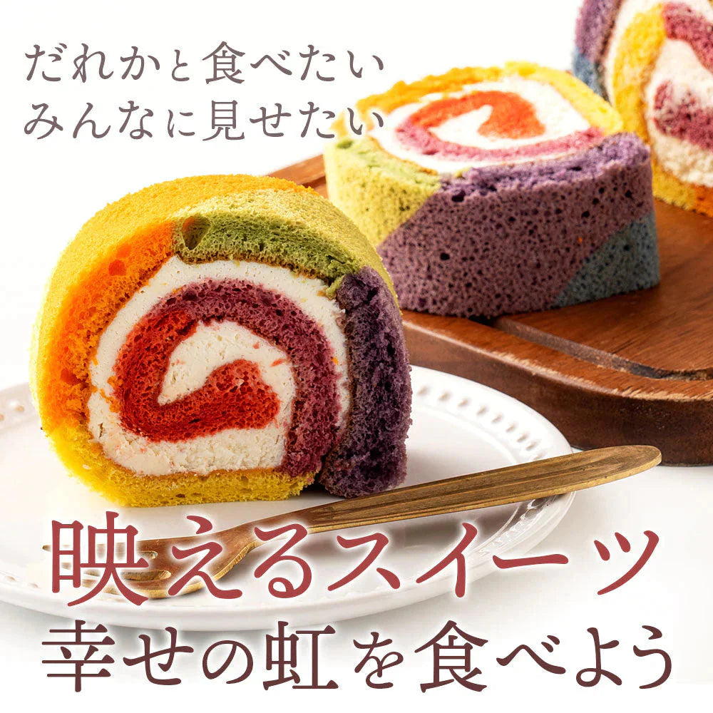 レインボーロール【冷凍】