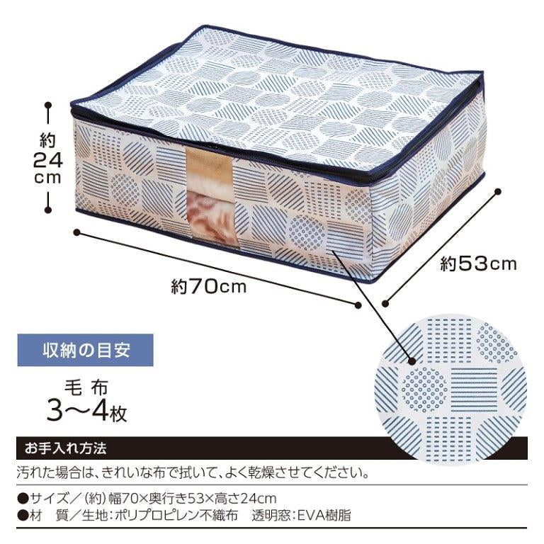 毛布収納袋 北欧柄 毛布収納 毛布 タオルケット 収納 寝具 冬用毛布 ケース 収納袋 大容量 布団袋 袋 不織布 北欧柄 透明窓 持ち手付き