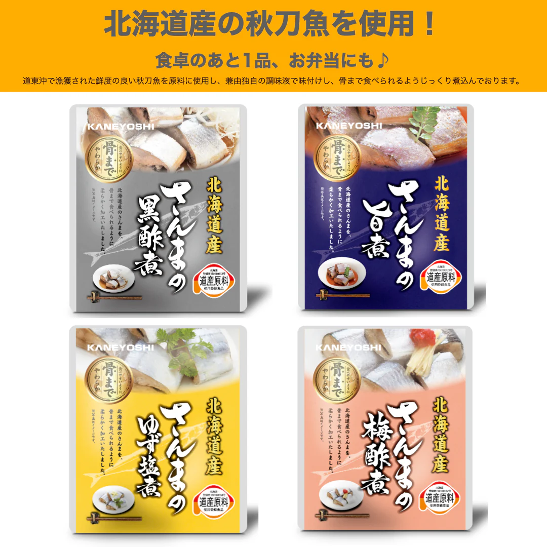 新春 お魚 福袋 送料無料 4種類 9個セット さんま カレイ ほっけ ほたて 味噌煮 旨煮 生姜煮 黒酢煮 梅酢煮 ゆず塩煮 北海道 お土産 贈り物 ギフト 秋刀魚　おかず　惣菜