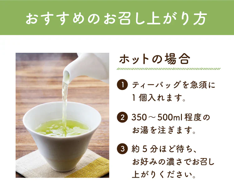 【最短当日出荷】静岡県産緑茶 ティーライフのまかない茶 100個入×5袋