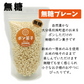 離乳食初期からOK☆初めてのおやつに・・・無糖ポン菓子３個セット