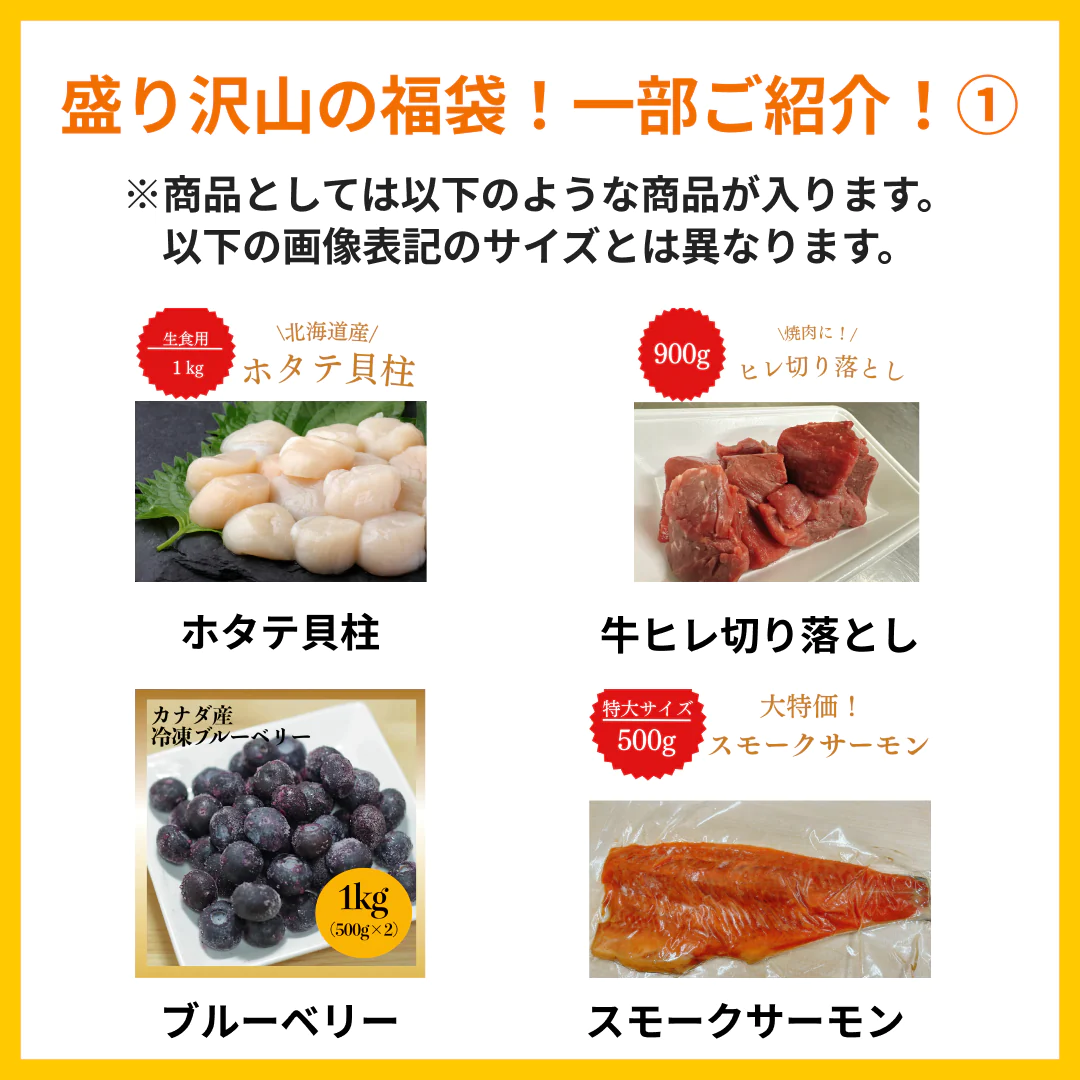 【5品以上詰め合わせ！】市場直送福袋！なにが届くかおたのしみ！※期間限定で大人気黒毛和牛すじを必ずお届け※