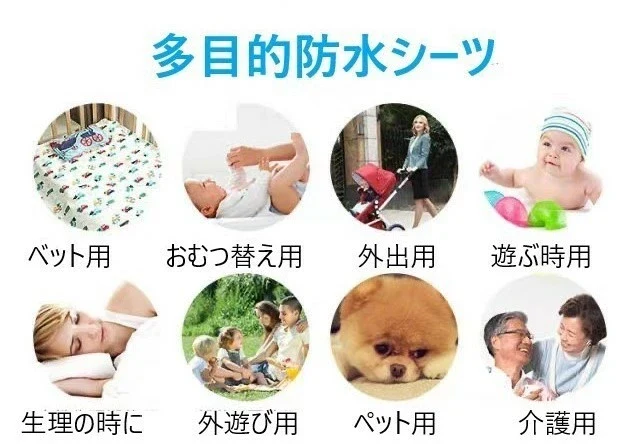 ベビーシーツ 70x120cm 防水シーツ おねしょシーツ 綿100％ ベビーベッド お昼寝布団 保育園 抗菌 防臭 洗濯
