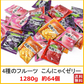 【1280g 約64個 送料無料!】こんにゃくゼリー 1280g 約64個 4種のフルーツ 雪国アグリ 国産蒟蒻ゼリー