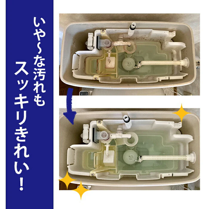 輝きが戻る トイレタンクの洗浄剤 35g×8包入り トイレタンク洗浄剤 トイレタンク掃除 洗剤 粉末