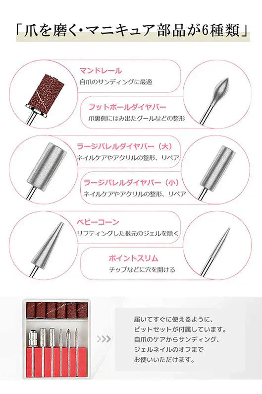 【ネイリスト監修】＼ ピンク ／ネイルマシン 電動ネイルマシン ネイルオフ ネイルケア 角質除去 ネイルマシーン 甘皮処理 ジェルネイル 電動 プロ 甘皮 ビット プロ用 ネイルマシン 高速回転 甘皮処理 ビット付 爪磨き ネイルポリッシュ プレゼント ギフト