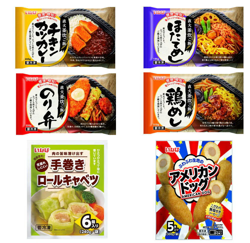 【冷凍食品】 いなば食品 ごはんがおいしい冷凍弁当 新発売ロールキャベツ あれば嬉しい コスパの12袋 のり弁 鶏めし ほたて飯 チキンカツカレー コンビニ弁当よりボリュームあり・割安