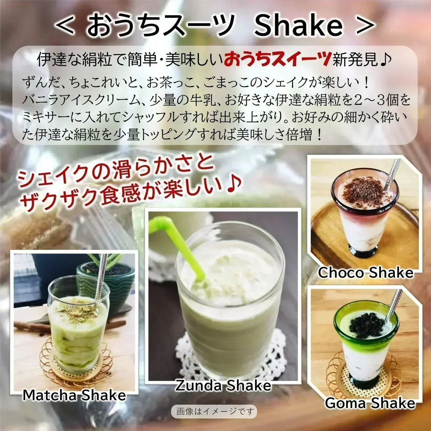 只今ご注文が集中しており予定出荷日よりお時間を頂戴しております。【新食感のお菓子】宮城のお菓子/3種類の味3袋セット（伊達な絹粒/ずんだ・お茶っこ・みそっこ3種類の味。サクッとホロッと新食感のお菓子で、優しい甘さと素材の風味を楽しんでいただけます。）
