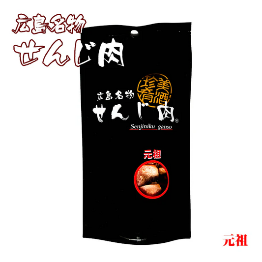元祖せんじ肉 75g×2