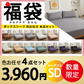 【ボックスシーツ福袋　色お任せ/4点セット/120×200cm】ボックスシーツ シングル ダブル セミダブル クイーン マットレスカバー ピーチスキン加工 抗菌 速乾 通気性 防ダニ 高級感 安眠 快眠 北欧 無地 ポリエステル