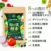 さくらの森【公式】 旬の実酵素 生酵素 酵素 サプリ まあるい旬生酵素 ダイエット サプリメント 健康食品 酵素サプリ 酵素 酵素サプリメント 丸剤 乳酸菌 非加熱