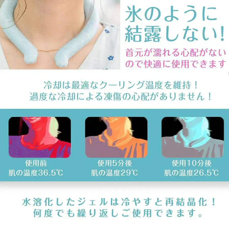 【ランダム発送】ネッククーラー クールリング アイ スネックリング 熱中症 冷却グッズ 暑さ対策 暑い真夏の季節でもリングはひんやりキープ 首元用のネッククーラー 28度以下の空間で凍る不思議な氷「 熱中症対策 涼しい空間 首元にフィット スポーツ アクティブ クーラー