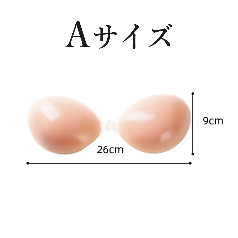 【快適なシリコンブラ 】＼Aサイズ／シリコンブラ 谷間メイク 強粘着 滑り止め 胸バッド シリコン ブラ パット 盛れる バストアップ 水着 紐なしブラ ブラパッド 詐欺胸 シリコンブラ 盛れる 水着 結婚式 オフショル ドレス用 繰り返し使用