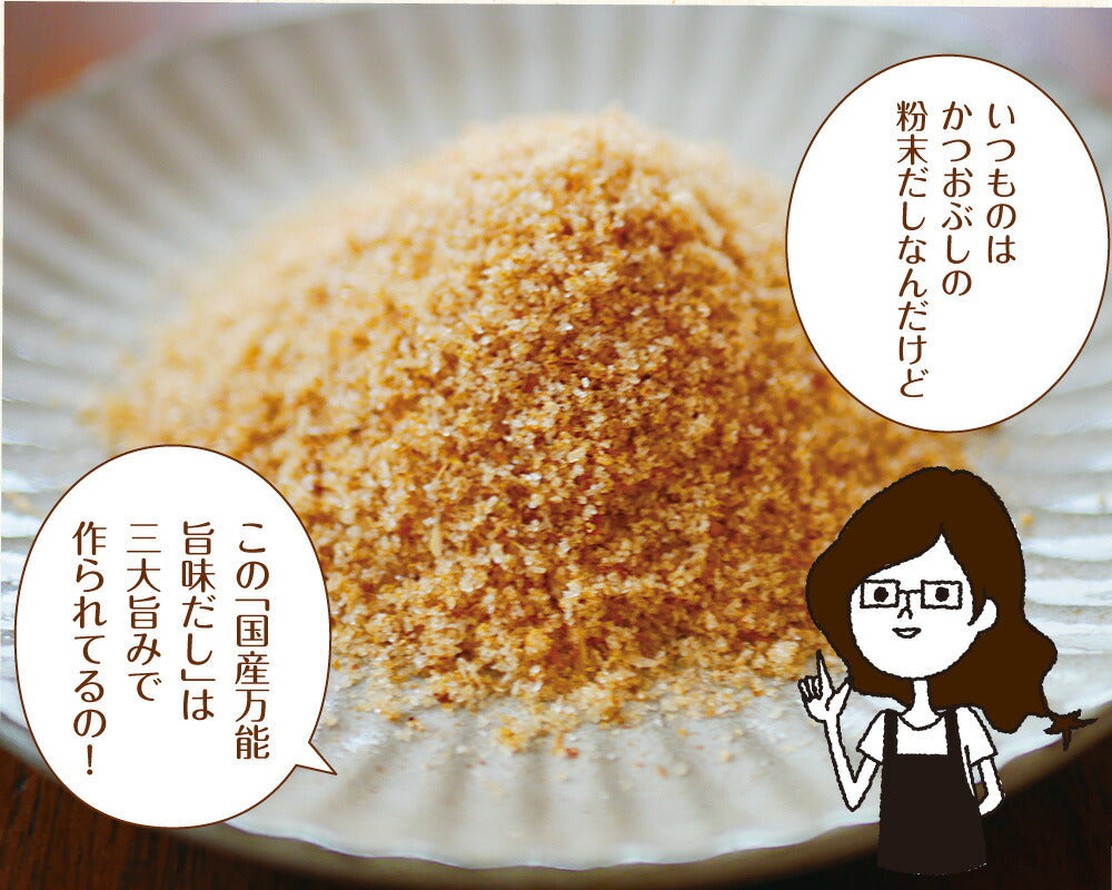 日本橋いなば園 国産万能旨味だし 200g ネコポス メール便送料無料