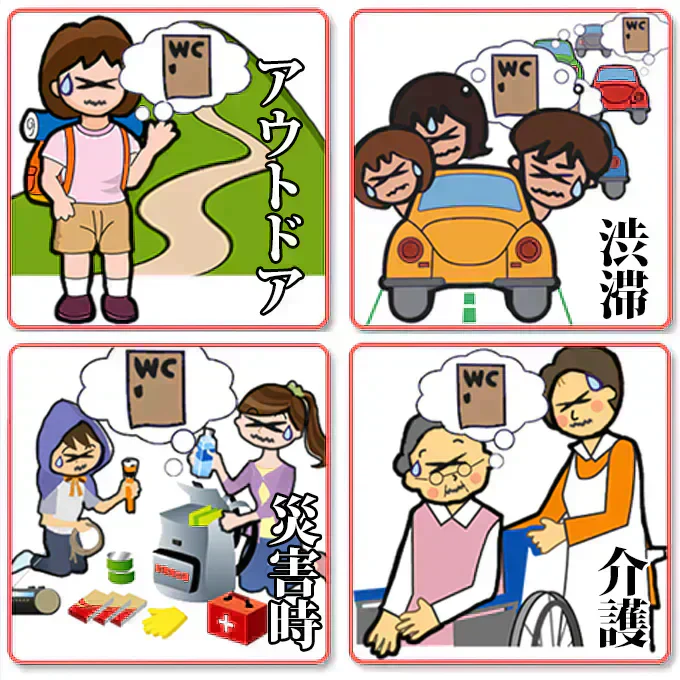 送料無料 12枚セット 携帯トイレ ポータブルトイレ 受け口 チャック付き 非常用 防災 災害 ゼリー状 渋滞 アウトドア 介護 緊急時 簡易トイレ