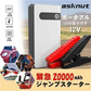 【営業日当日発送】ジャンプスターター エンジンスターター 車用 LEDライト機能搭載 20000mAh 12V 収納ケース付き