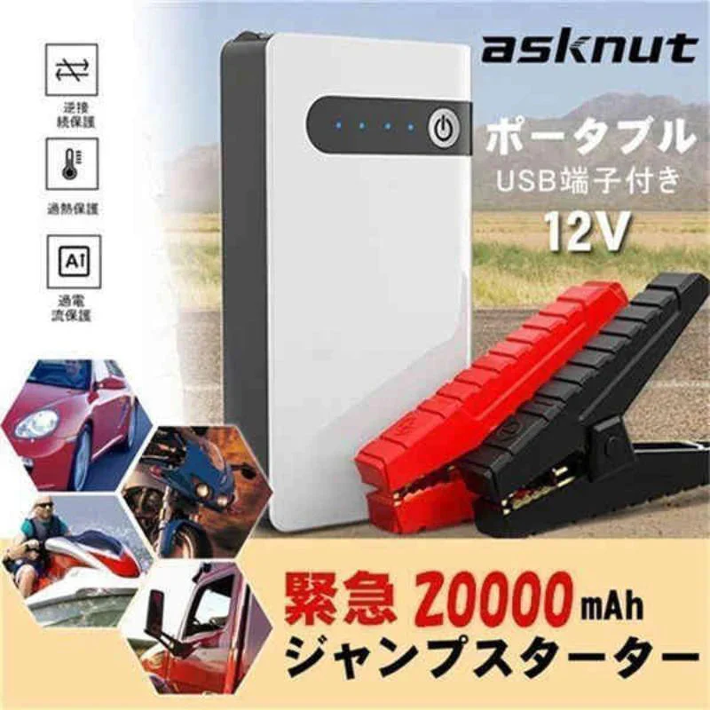 【営業日当日発送】ジャンプスターター エンジンスターター 車用 LEDライト機能搭載 20000mAh 12V 収納ケース付き