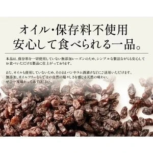 レーズン ノンオイル 700g 無添加 砂糖不使用 ドライフルーツ カリフォルニアレーズン 大容量 お徳用 業務用 子供 おやつ ブドウ 干しぶどう ※ポスト投函商品の発送は1～2週間前後になります