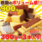 本場長崎のプレーンカステラ 大容量 900g (300g×3本セット)
