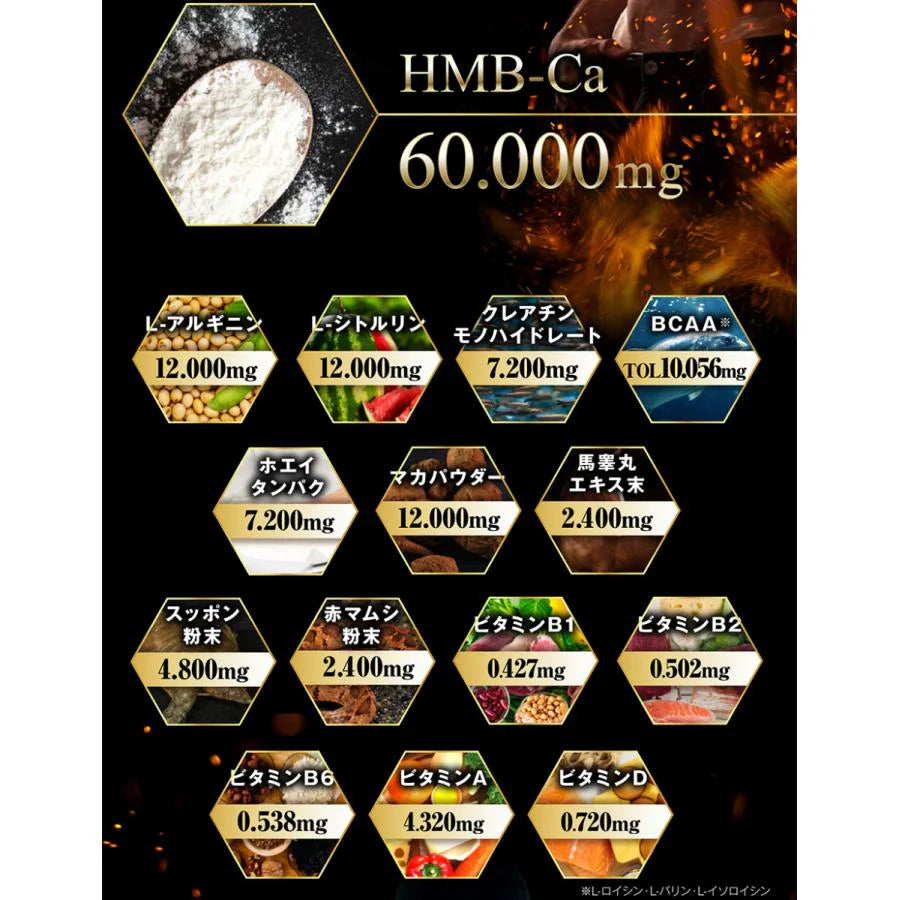 【お得！ストロング HMB・6袋＋1袋オマケ】太く 強く 気力 活力 男性 BCAA クレアチン カルニチン 亜鉛 アルギニン 人気ランキング サプリメント 国産 ダイエット 女性が求める最強のボディー 男力 バルクアップ 理想の体 ダイエットボディーメイク マカ HMB おすすめ 人気 ランキング 効果 強力 最強 スッポン マムシ BCAA 馬睾丸 日本