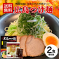 広島つけ麺 2食セット 唐辛子＆ごま付 [ ラーメン つけ麺 つけめん 生麺 広島 醤油 ご当地 旨辛 ピリ辛 お取り寄せ グルメ 瀬戸内 ギフト] K【ご新規さん限定商品】