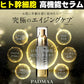 【PADMAA・ヒト幹細胞高機能セラム】 美容液 ヒト幹細胞培養液 日本製 EGF ETF 化粧水 セラム 化粧品 保湿美容液 原液 エッセンス 高濃度 ビタミンｃ 透明感 エイジングケア 機能性エイジングケア 【PADMAA】美容液 人幹細胞 日本製化粧品 ビタミンc誘導体高濃度 保湿 幹細胞 ヒト由来幹細胞 化粧水 パドマ コスメ シミ しわ たるみ ニキビ おすすめ ランキング 人幹細胞美容液 ヒト幹細胞美容液